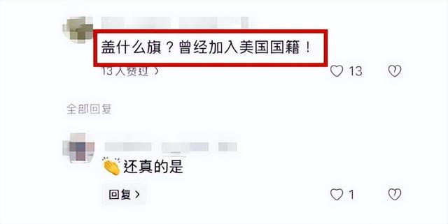 杨振宁葬礼结束，盖国旗完成夙愿不到24小时，恶心一幕就出现了！
