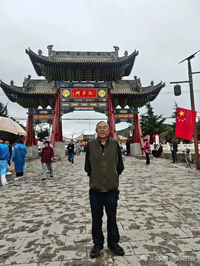 宕昌行之四：圆梦哈达铺 红色伴我行