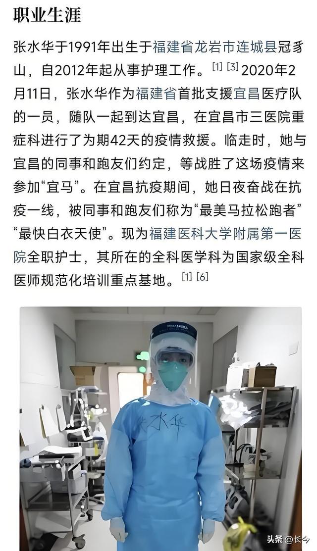 铁饭碗+冠军光环碎了！“最快女护士	”张水华辞职真相！