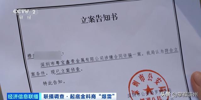 一夜之间，人去楼空！“被卷走几十万元的受害者超级多”，深圳警方已立案