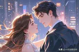 (完结)和宋衍结婚一年 他忽然提出离婚 说他找到了此生挚爱图片