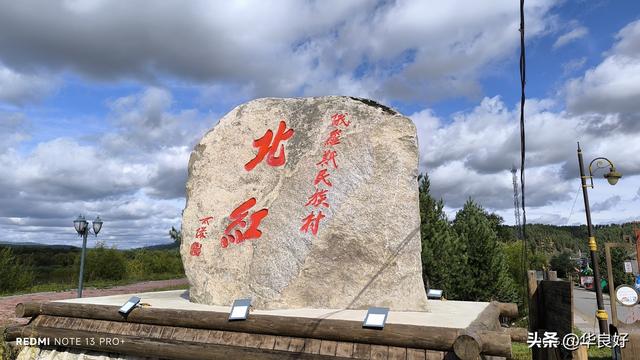 找到北了——寻北之旅（十五）