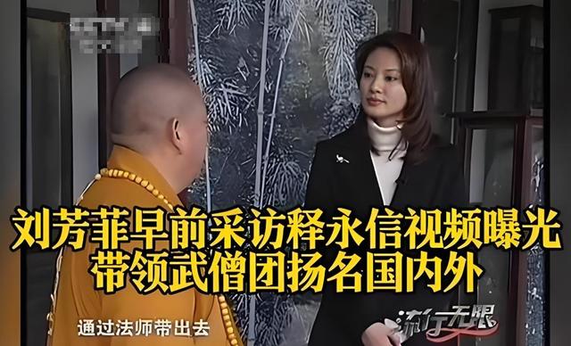释永信被查5天，恶心一幕出现，多名女星受牵连，央视名嘴也在！