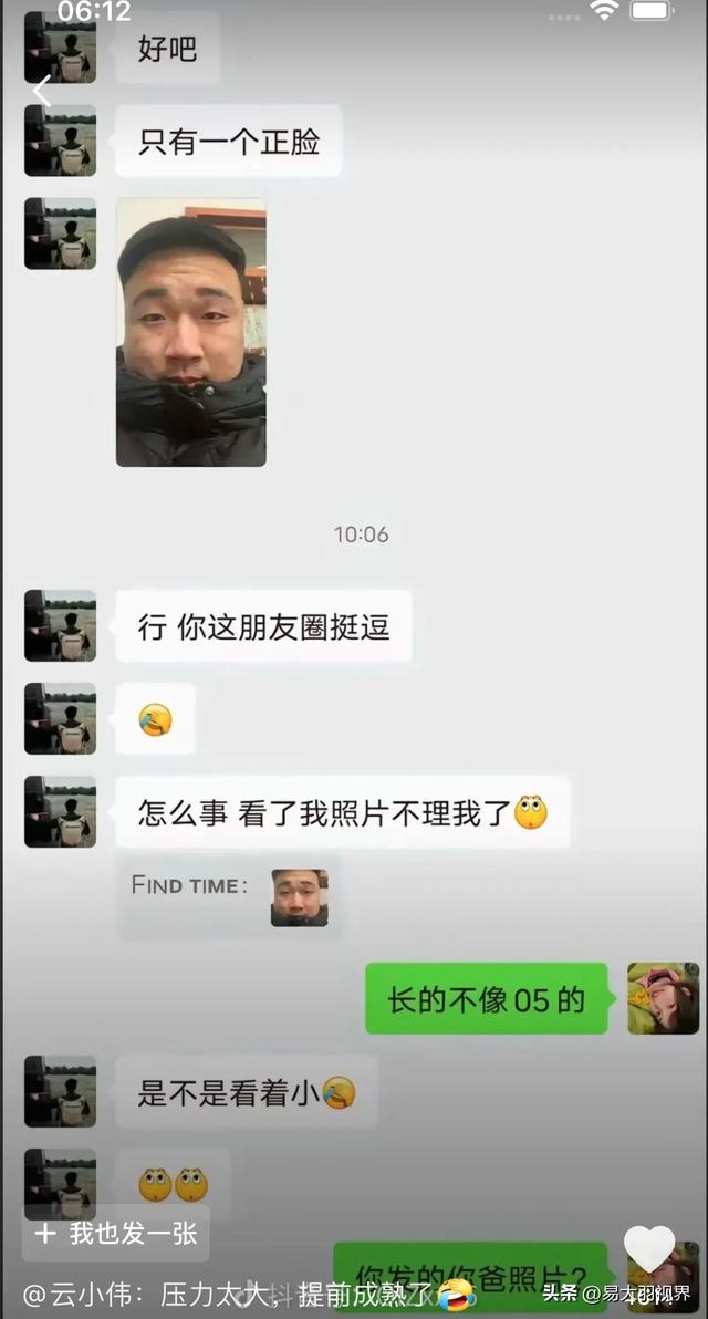 女网友晒相亲聊天记录，引发共鸣，相亲对象一个比一个奇葩