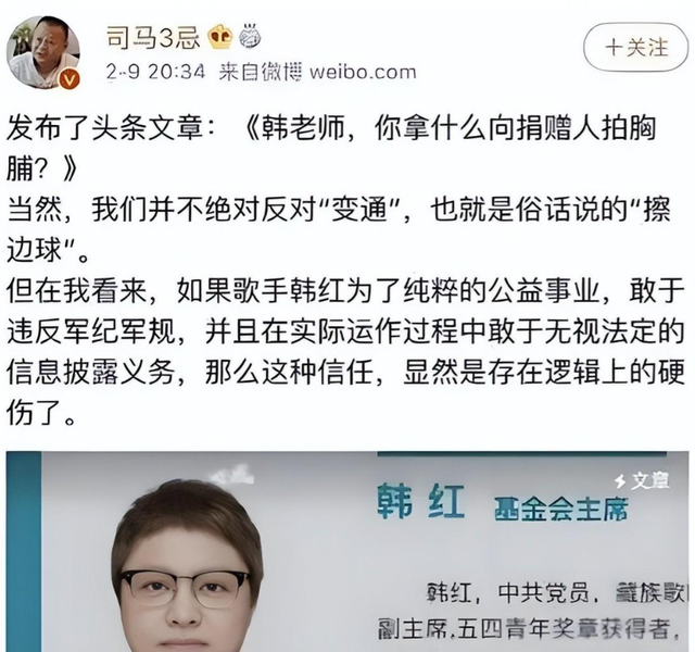 贪污上亿、假慈善？被实名举报的韩红，如今连坐椅子都成了“错”