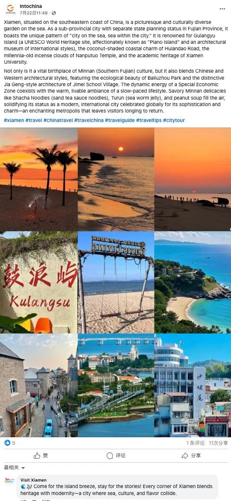 全国第三!莫奈花园、滨海日落……厦门火到海外→
