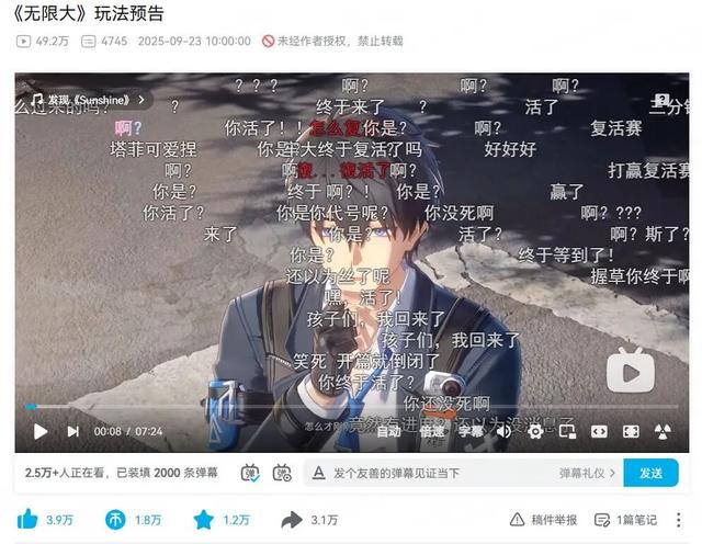 终于显露真容！《无限大》要做怎样的都市开放世界？
