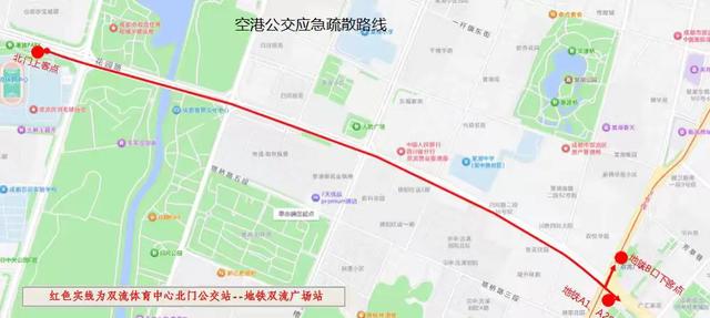 成都VS广安！明晚双流体育中心看“川超”！最全出行攻略来了