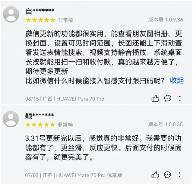 鸿蒙版微信一周年！从被吐槽到真香，我用这一年的体验说句大实话