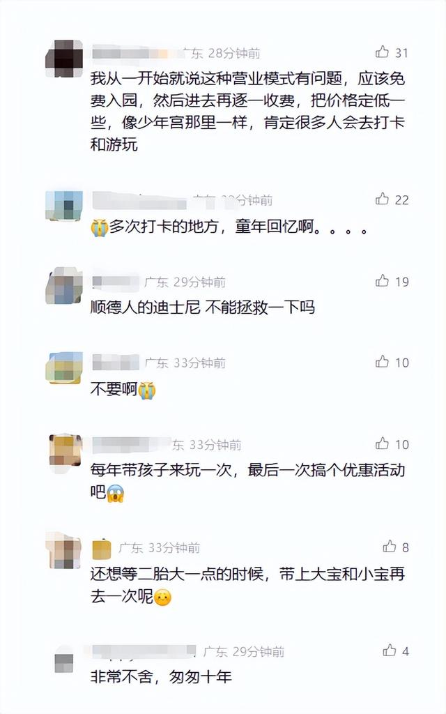 年底结业！史努比缤纷世界主题乐园正式公告！网友留言：非常不舍！