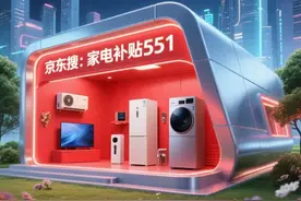 国补政策8月15日最新消息：国补暂停后1380亿元资金分批下达，8月恢复继续领取，官方回应延续至2025年底结束图片