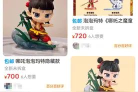 售罄、断货！溢价10倍！《哪吒2》联名盲盒“一吒难求”图片