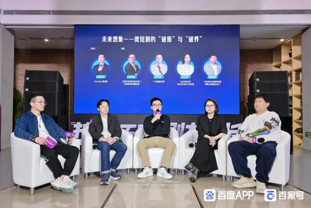 热AI无限，剧力生长，2025北京文化论坛微短剧内容与技术创新沙龙共话科技内容融合的高质量发展