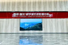 让服务器“泡澡” 璧山这个先进数据中心“先进”在何处图片