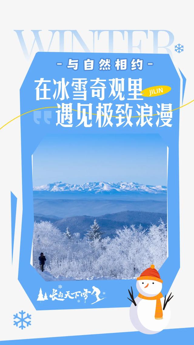 为什么冬天一定要去吉林？看完这篇我懂了！