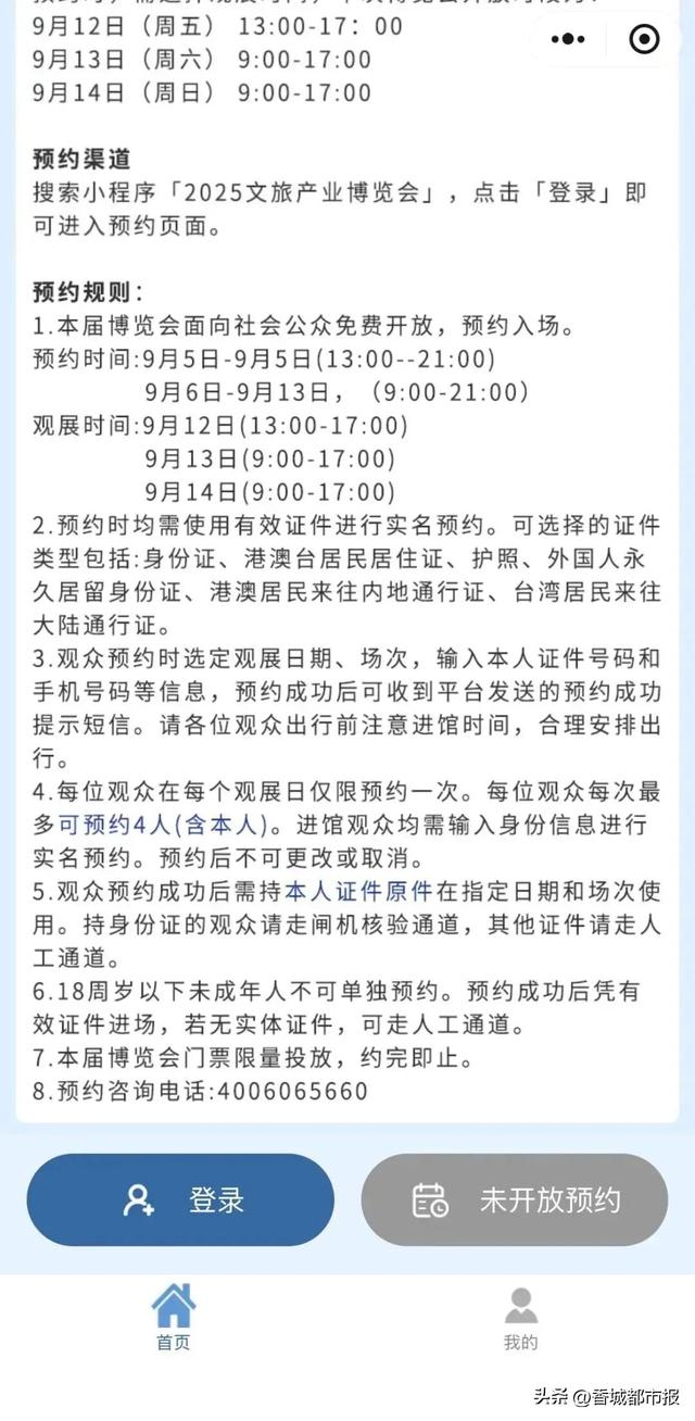 免费预约！三国赤壁·英雄咸宁，9.12邀你共赴国家级盛会之约！