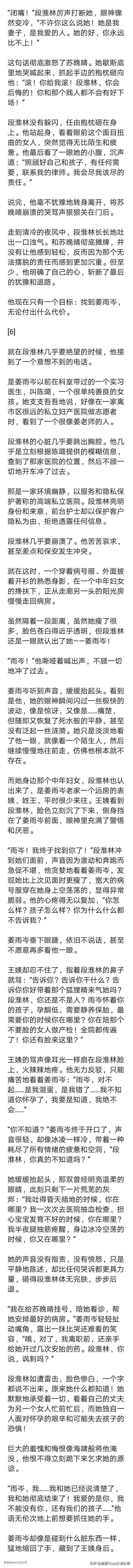 （完）那一天，他陪白月光产检，才惊觉糟糠妻已带球跑路整三月