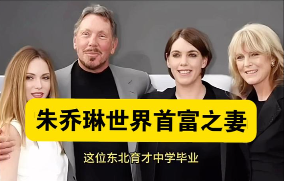 又一邓文迪！90后东北女孩拿下80岁全球第5富豪，她高明在哪？