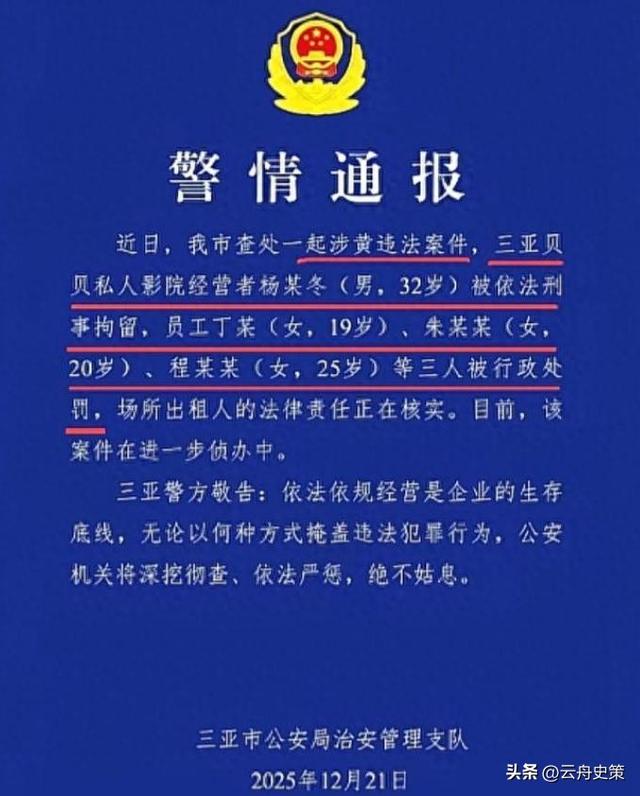 499隔衣服摸胸！私人影院暗藏涉黄：299元起步撕丝袜，还有更过火