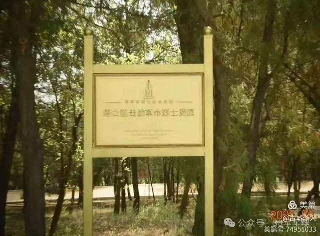 38军子弟瞻仰纪念塔山阻击战的英烈~38军子弟红色东北行第二行程