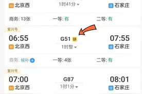 乘高铁可选静音车厢，若有人吵闹怎么办？工作人员：靠乘客自觉，无强制手段图片