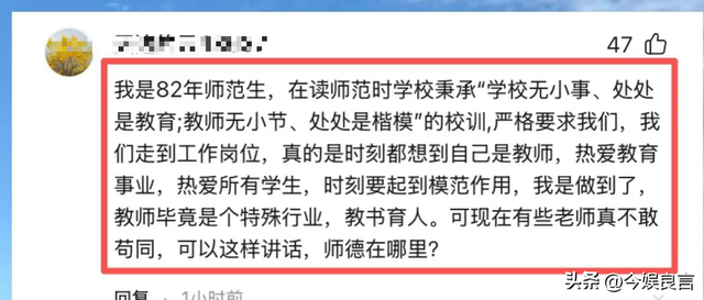 陕西女老师事件不断发酵，知情人爆料：吸烟穿吊带，疑有多位男友