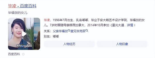 毕福剑没想到，如今硕士毕业的女儿，竟和前妻过上高攀不起的生活
