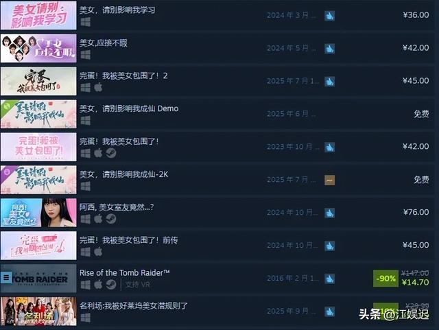 女性主题游戏大肆“圈钱”，制作垃圾内容抄袭，坑骗无数消费者