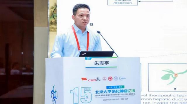 2025 CGOG第五日精彩回顾：胆道系统肿瘤分会场