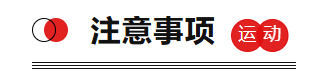 免费报名|2025年呼和浩特市“活力青城人•健康暖冬行”全民徒步大会招募中