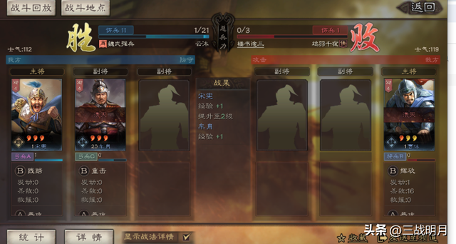 三国志战略版，成就任务-向死而生攻略