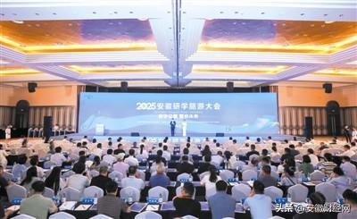 皖美研学聚合力 智启未来向新程 ——2025安徽研学旅游大会综述
