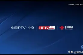 打通家庭IPTV网络，路由器实现内网外网机顶盒IPTV全覆盖 - 联通版图片