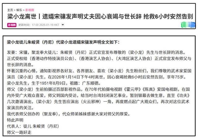 一场追悼会，戳穿了梁小龙在香港的真实地位	，原来成龙没说谎！