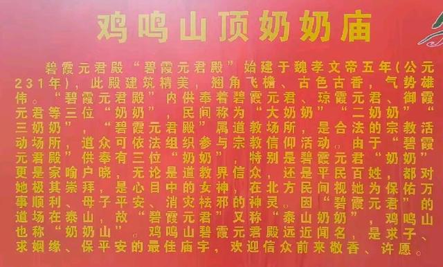 到河北张家口登鸡鸣山