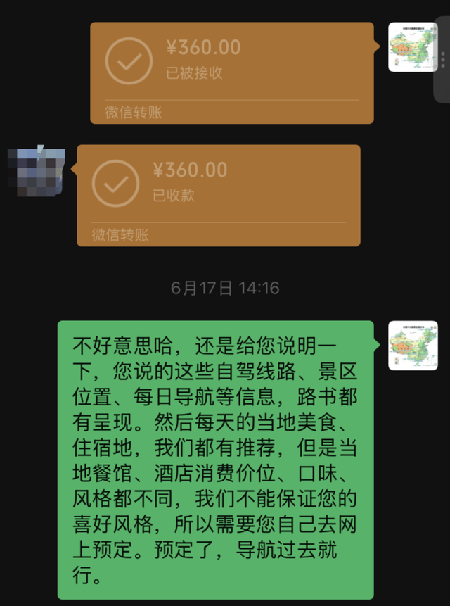 如何“一键生成自驾线路”？为了开发这款软件，我们真的尽力了！