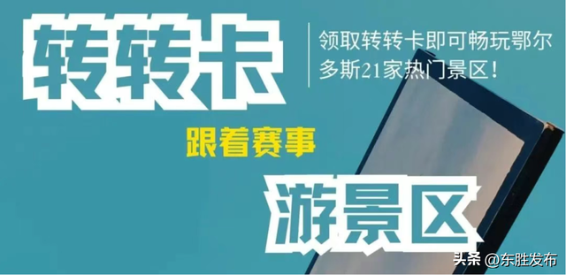 重磅! 免除公办幼儿园学前一年保教费｜这些人可免费游玩21家景区......