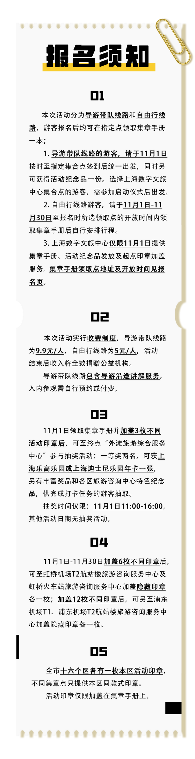 2025“一江一河，海派城市考古——上海辰光兜马路”全市微游活动开启！