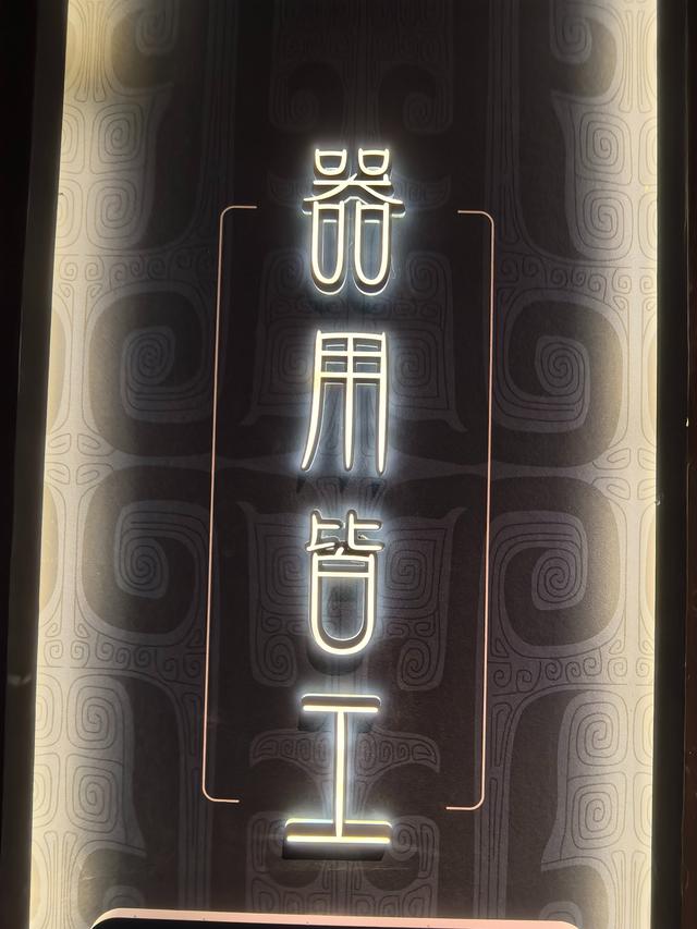 天津博物馆《商邑百工——三千年前的中国制造》展览首日爆火
