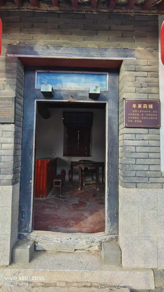 耕读秋光里——牟氏庄园纪行