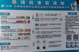 我50多岁第一次做无痛胃肠镜详细过程（一）计划考察研究篇图片