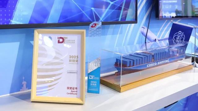 第四届数贸会启幕，中远海运秀出“丝路电商”硬核实力