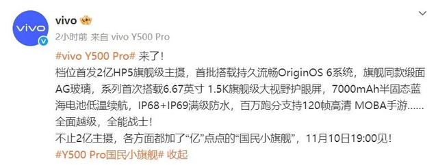 疑似vivo X300 Ultra曝光，有望首发双2亿影像方案