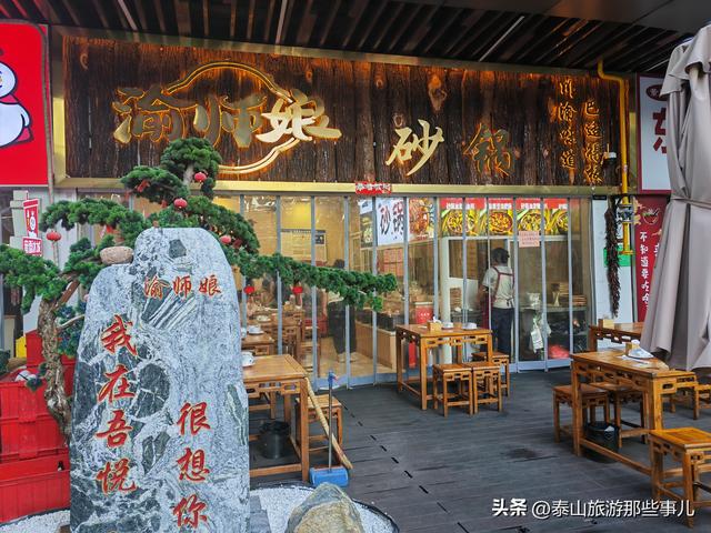 泰安：它是最红火的步行街之一，上榜山东省30大特色商业街