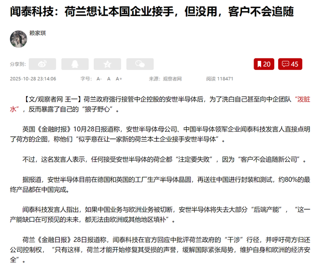 荷兰当小偷还有理了！要求中企哑巴吃黄连，让荷企接盘安世半导体
