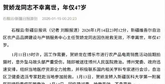 舅舅曝贺娇龙临终细节，靠机器维持心跳，最后一条朋友圈让人泪目