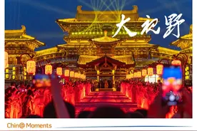 河南新文旅震撼图片