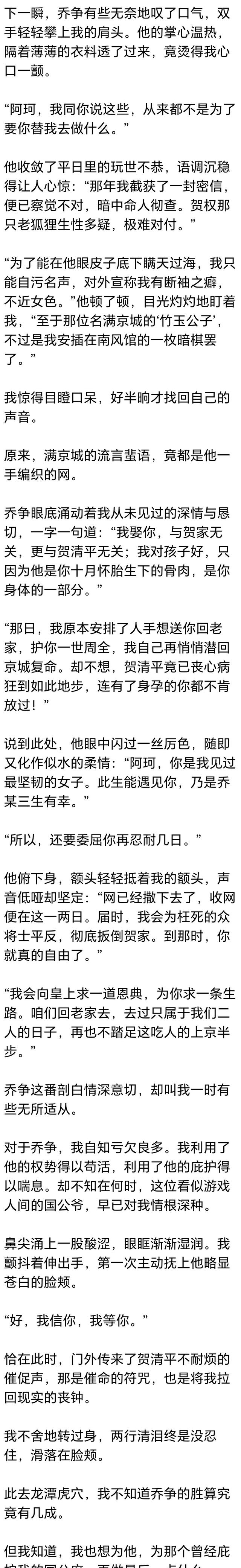 (完) 未婚夫战死沙场，我便穿上一袭如火般的嫁衣，嫁入了镇国