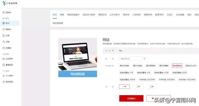 外贸B2B网站如何建设