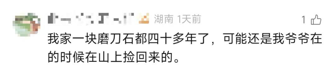 男子捡到奶奶曾压锅盖的石头 普鲁斯特效应触发泪点